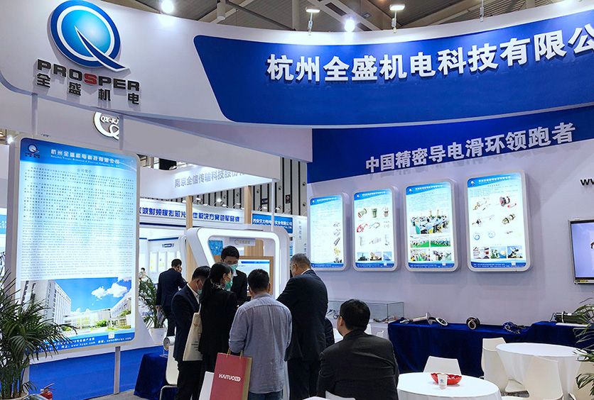 杭州全盛機(jī)電參加第九屆世界雷達(dá)博覽會(huì)